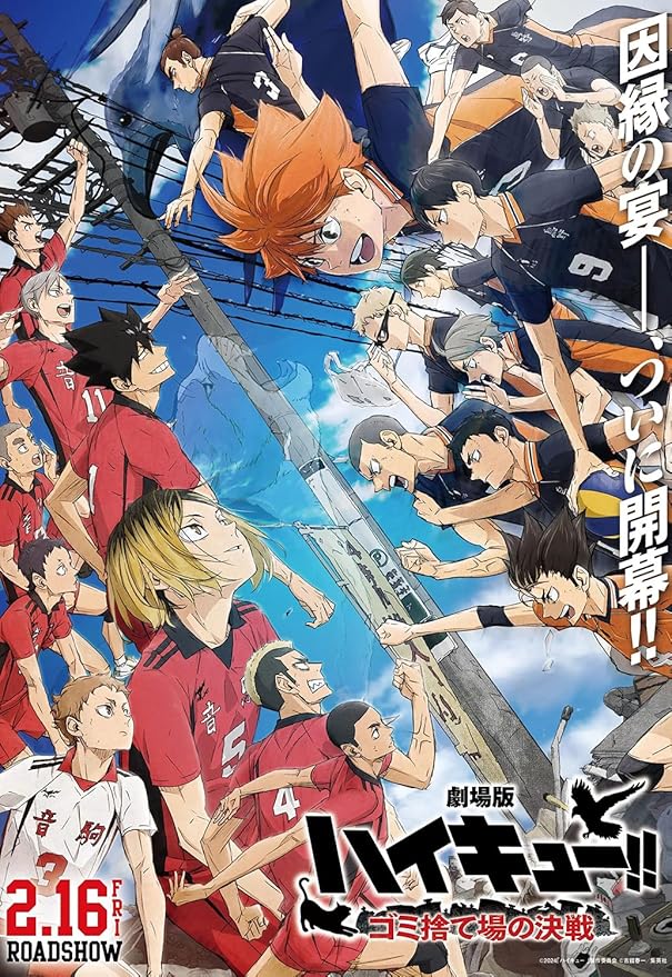 haikyuu